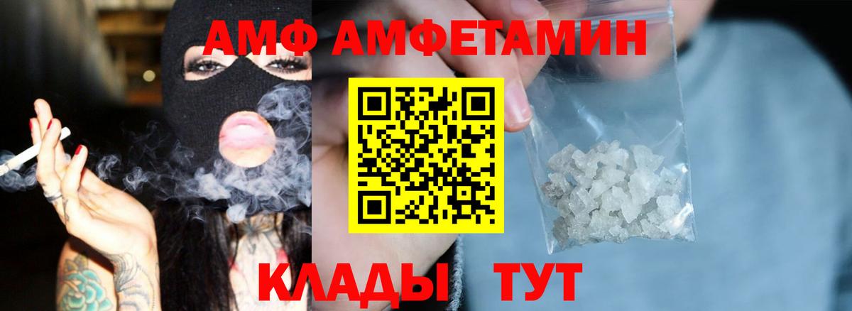 Amphetamine VHQ Саки