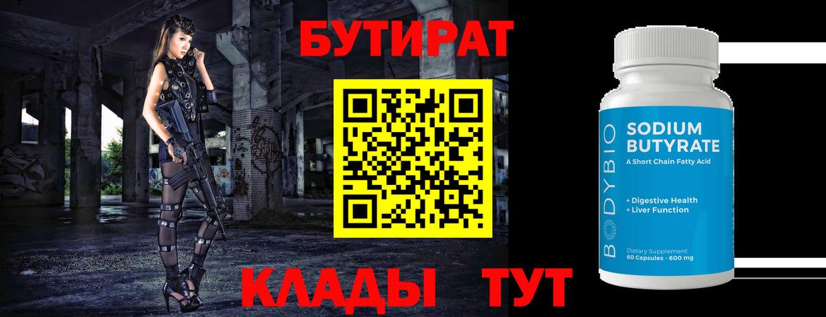 Бутират BDO 33% Саки