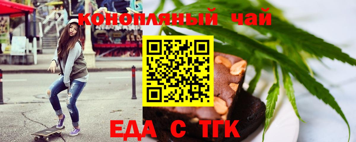 Саки  Печенье с ТГК конопля  Вход с VPN 