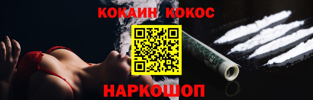 Саки  Кокаин Fish Scale  КОКАИН Перу  Вход с VPN 