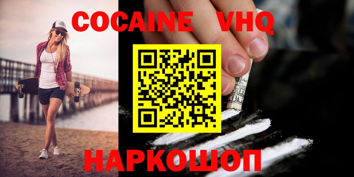 COCAIN VHQ Саки