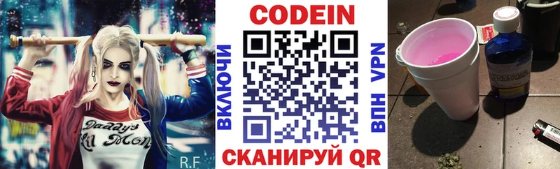 закладки  blacksprut вход  Кодеиновый сироп Lean Purple Drank  Саки 