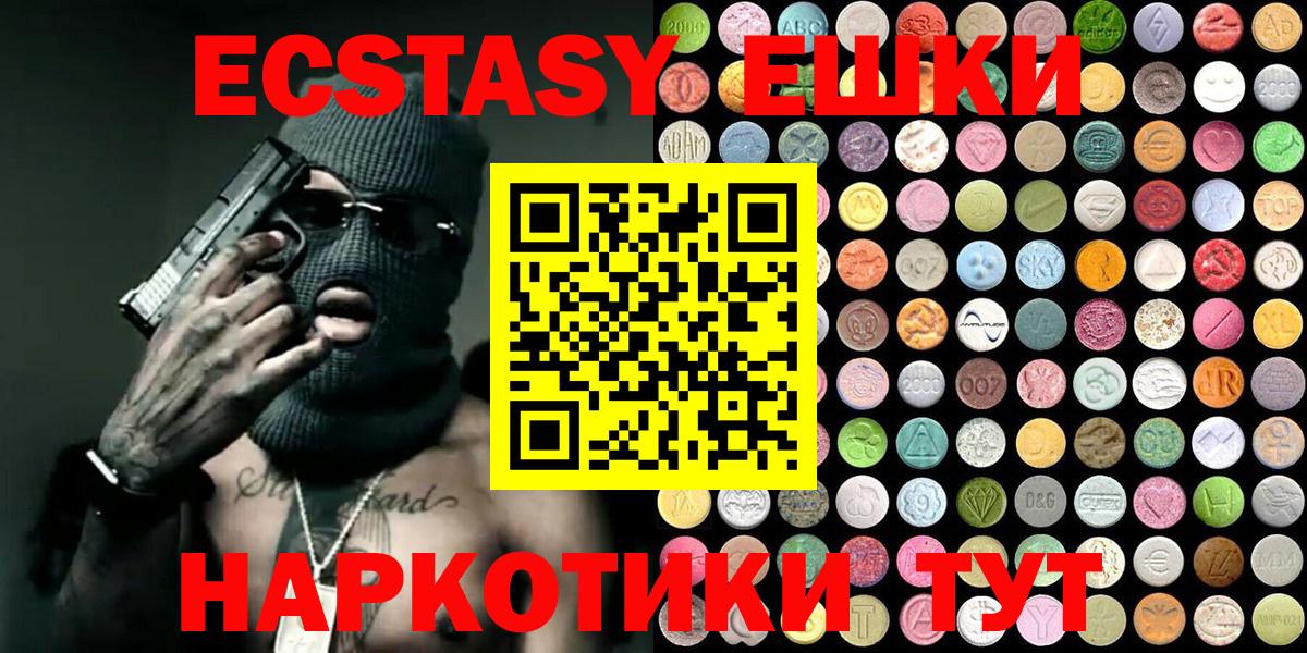 Саки  OMG онион  Вход с VPN  Ecstasy XTC  Ecstasy 300 mg 