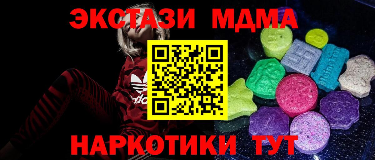 Ecstasy 250 мг Саки