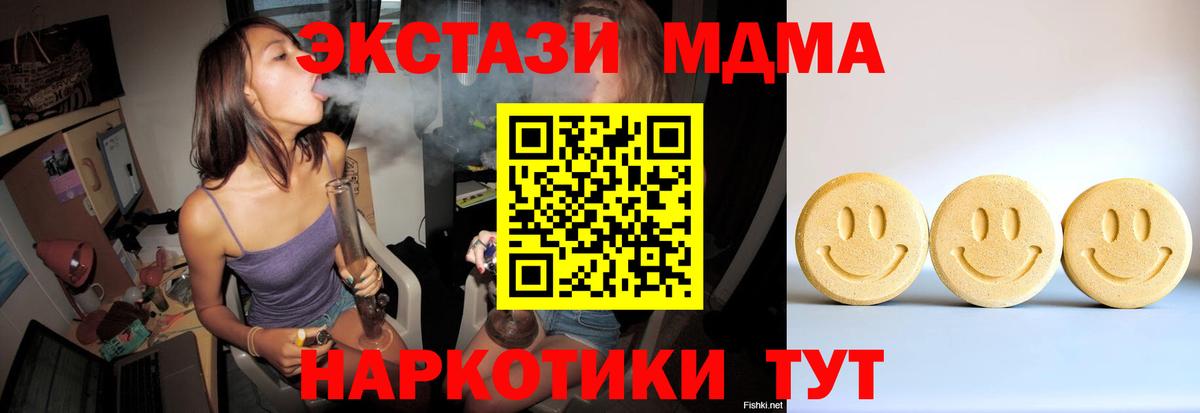 Экстази 280 MDMA Саки