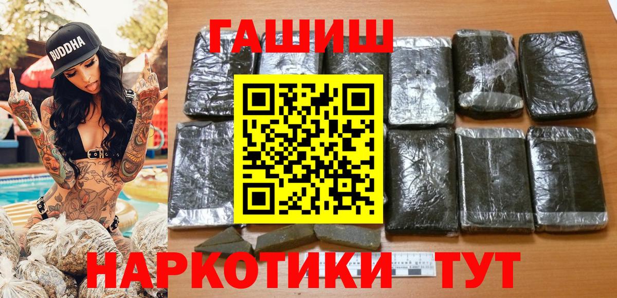 ГАШ гарик  Гашиш 40% ТГК  Саки  Вход с VPN 