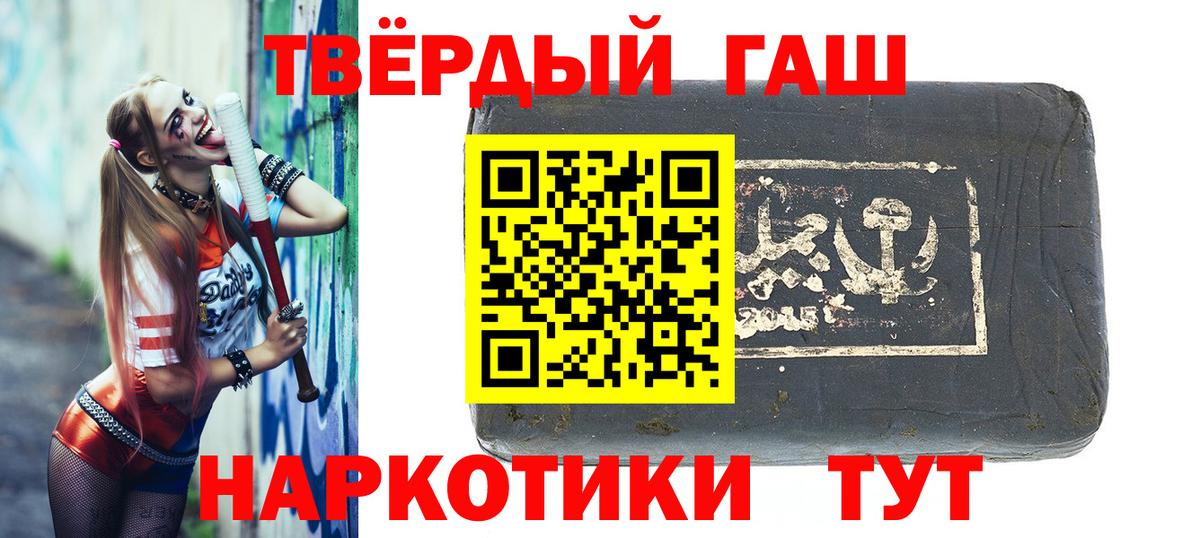 ГАШИШ Cannabis Саки