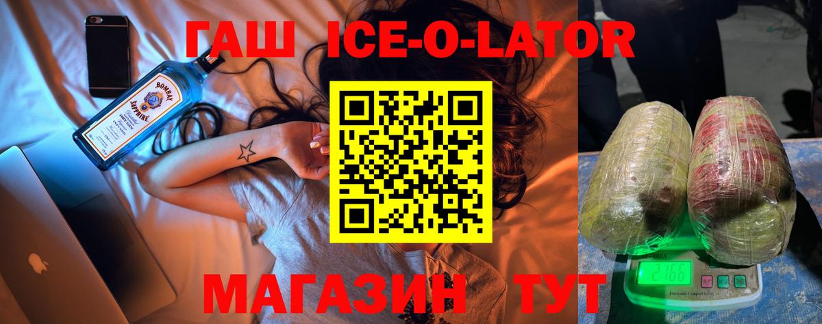 ГАШ 40% ТГК  ГАШИШ  Саки 