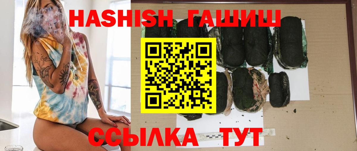 ГАШ гарик Саки