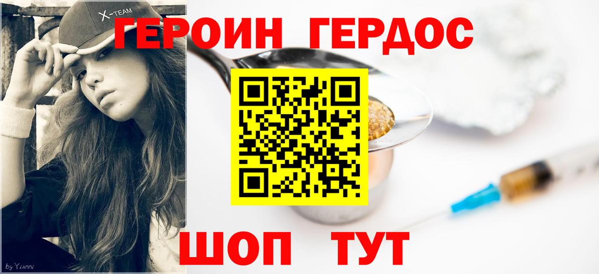 ГЕРОИН  Вход с VPN  Саки  ГЕРОИН Афган 