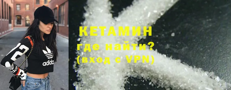 КЕТАМИН ketamine  Саки 