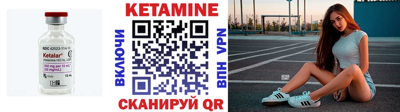 КЕТАМИН VHQ  Саки 