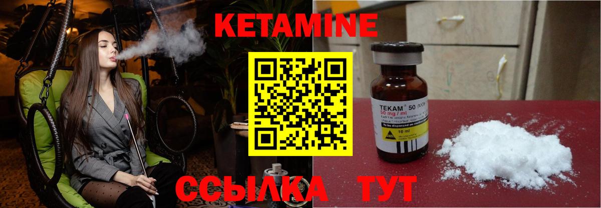 Кетамин ketamine  Вход с VPN  КЕТАМИН VHQ  сайты даркнета формула  Саки 