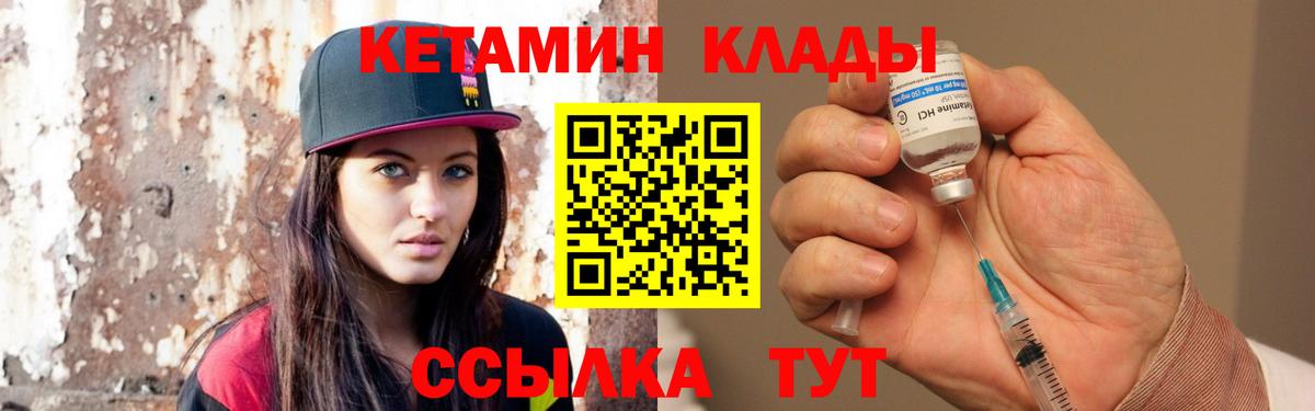 КЕТАМИН VHQ  Саки 