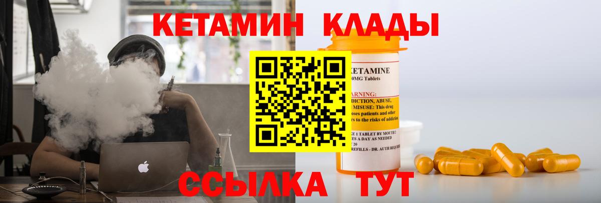 Кетамин ketamine Саки