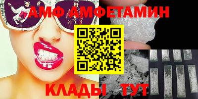 амф Кинель