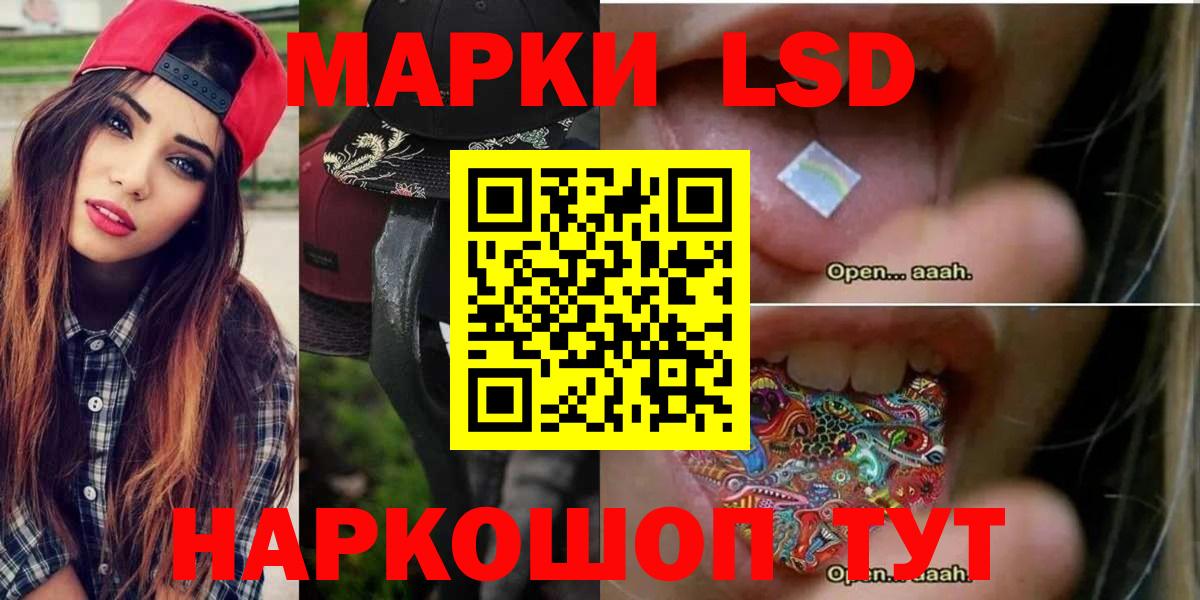 LSD-25 экстази кислота  Вход с VPN  Саки 