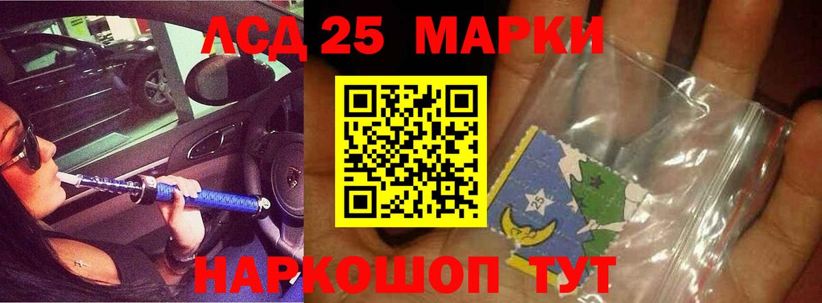 LSD-25 экстази  ЛСД экстази ecstasy  Саки  LSD-25 экстази ecstasy 