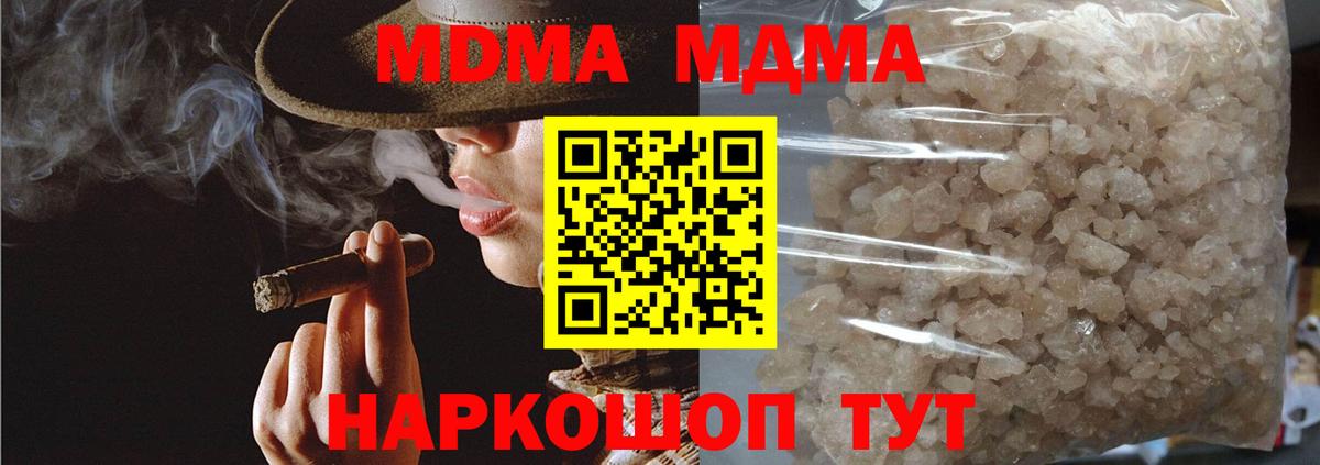 Саки  МДМА кристаллы  Вход с VPN  MDMA  МДМА молли 
