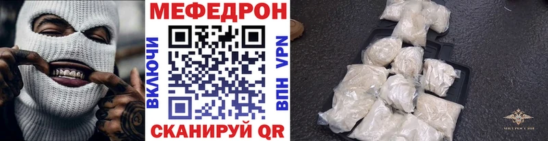 Мефедрон мяу мяу  Саки 