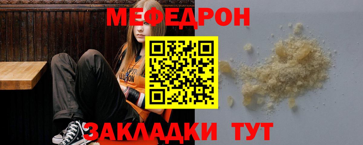 Меф кристаллы Саки