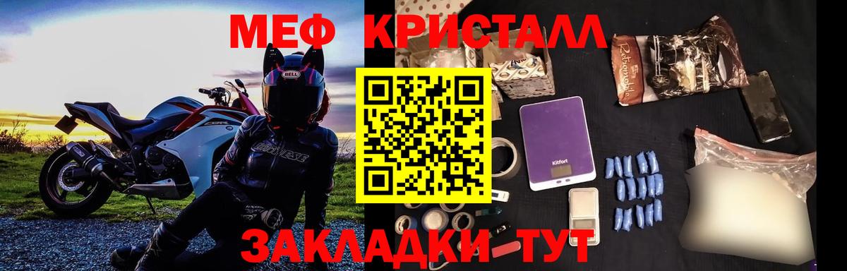МЯУ-МЯУ кристаллы  Вход с VPN  Саки  МЯУ-МЯУ mephedrone 
