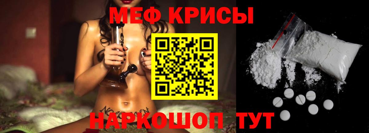 МЕФ  OMG ССЫЛКА  Саки  Мефедрон mephedrone  хочу   Мефедрон VHQ  Мефедрон 