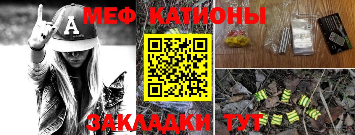Меф мука Саки