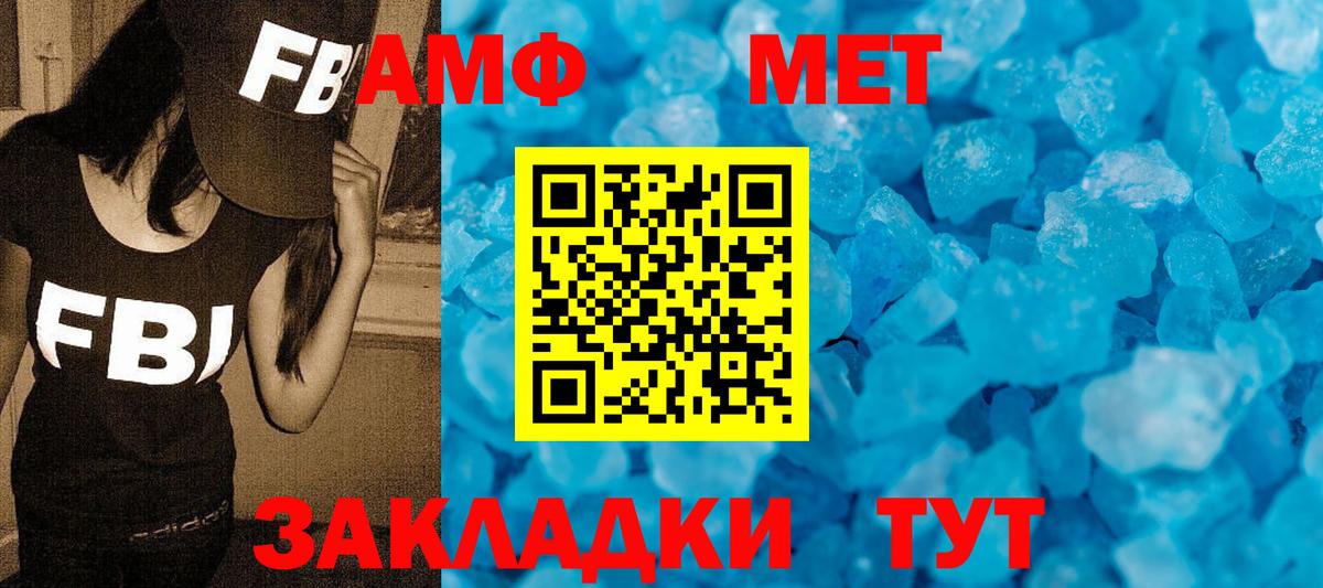 Метамфетамин пудра Саки