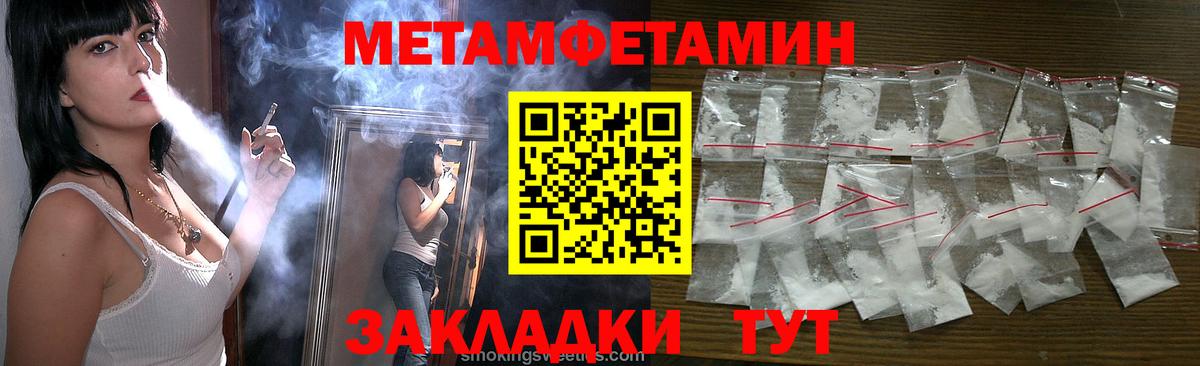 Метамфетамин винт  МЕТАМФЕТАМИН  Саки  Вход с VPN  Метамфетамин винт 