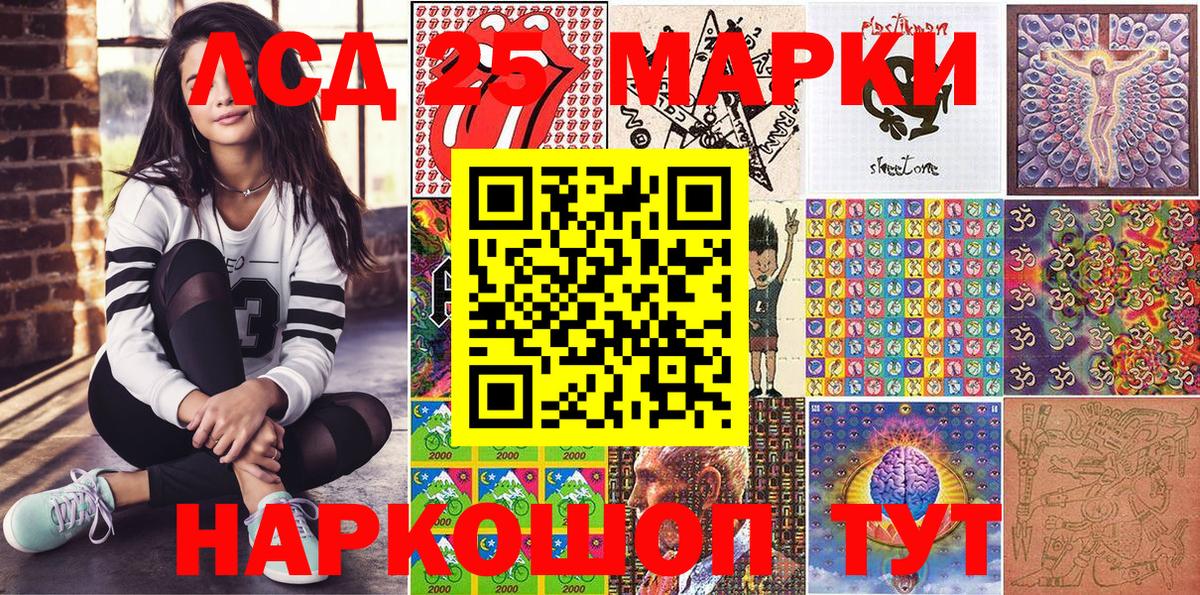 Лсд 25 Саки