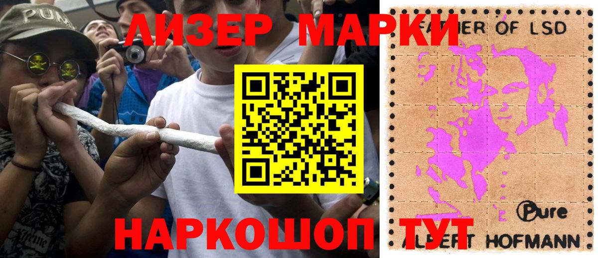 Марки 25I-NBOMe 1,8мг Саки