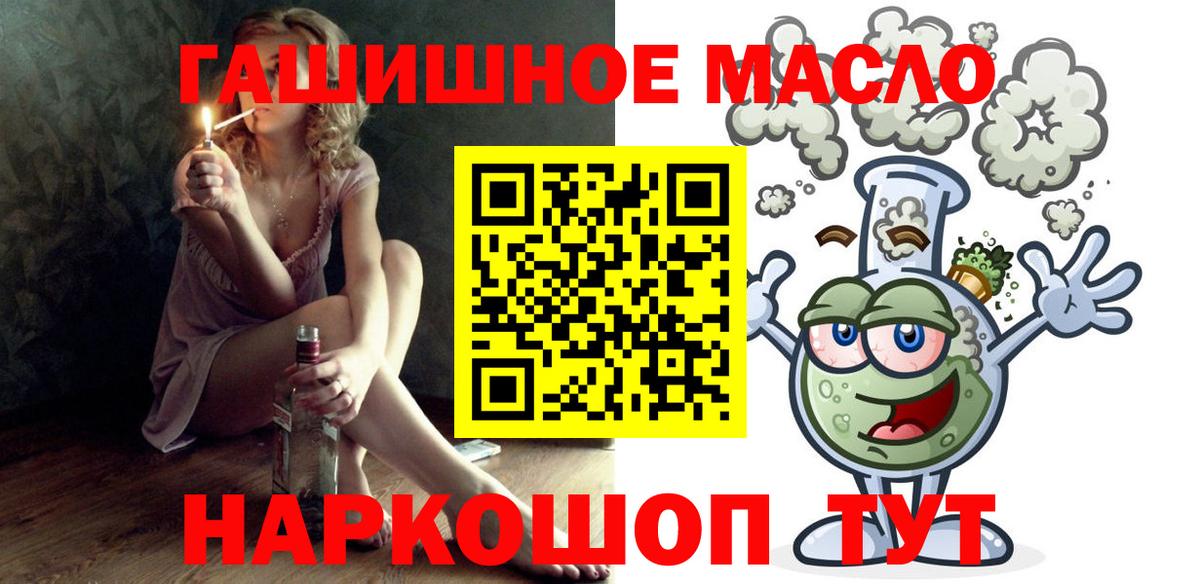 Дистиллят ТГК THC oil  Дистиллят ТГК Wax  Саки 