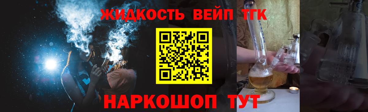 ТГК Wax  даркнет сайт  Вход с VPN  Саки  Дистиллят ТГК гашишное масло 