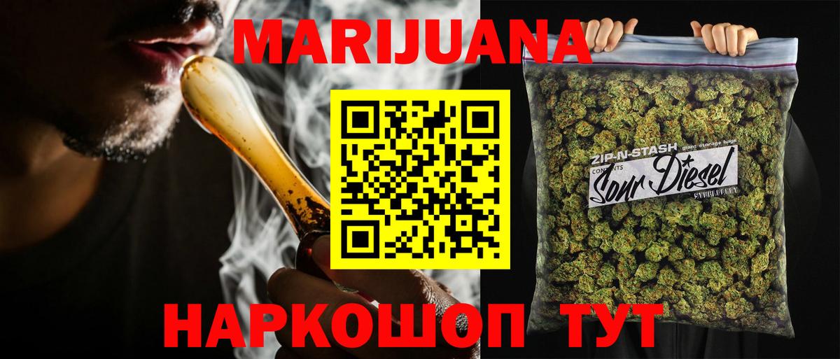 МАРИХУАНА White Widow Саки